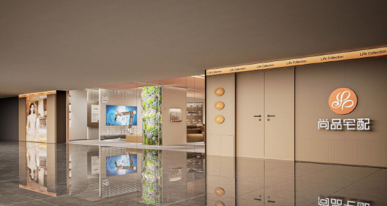 盛鹏配资 西南家居消费新地标！尚品宅配成都旗舰店盛大启幕