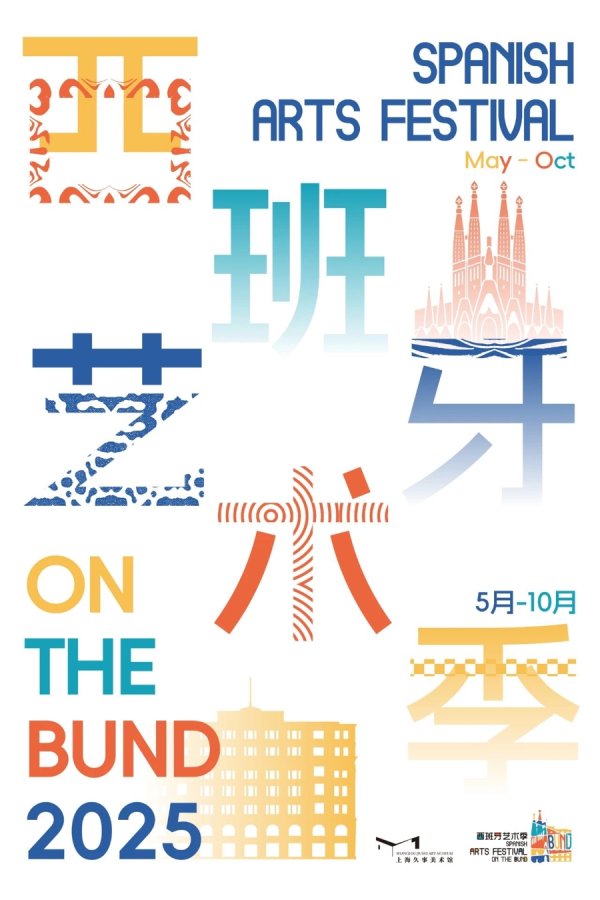 铭创配资 三展领衔！跟随高迪、乔治·兰多，来一场“西”式艺术狂欢