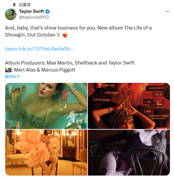 无忧配 泰勒·斯威夫特新专封面公开