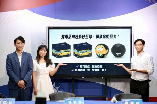 尚牛在线 “莱尔校长”出实体周边！国民党号召大家“捏爆”：募集司法资源