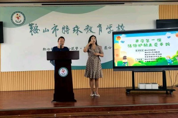 龙坤投资 辽宁鞍山开展“12355法治护航，未爱平鞍”主题“开学第一课”活动