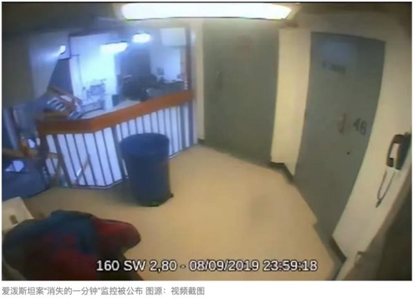 启点配资 事关爱泼斯坦死亡之谜，“消失的一分钟”监控被公布