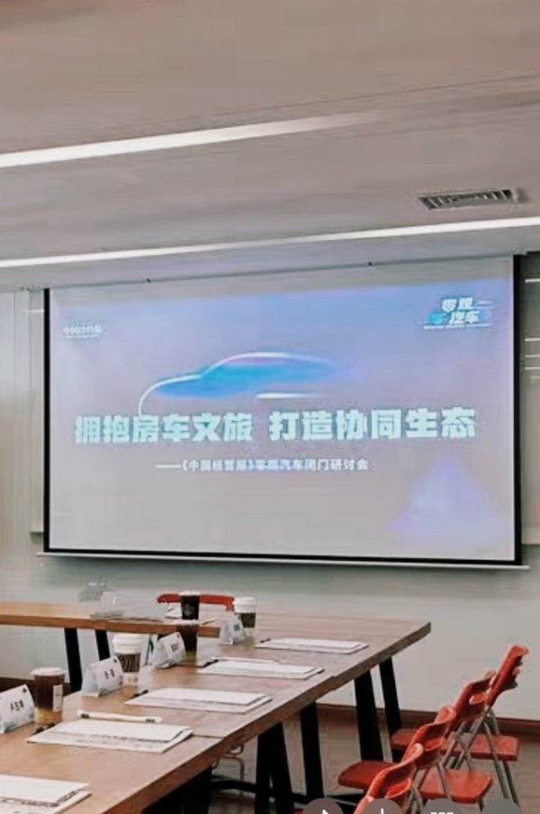 源顺网 徐权光：房车未来发展方向是与新能源汽车改造相结合